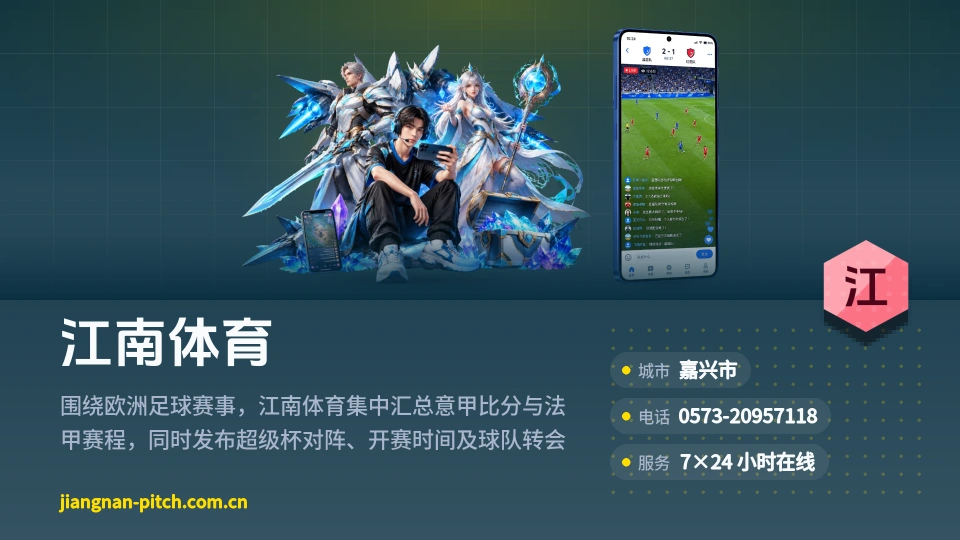 关于江南体育